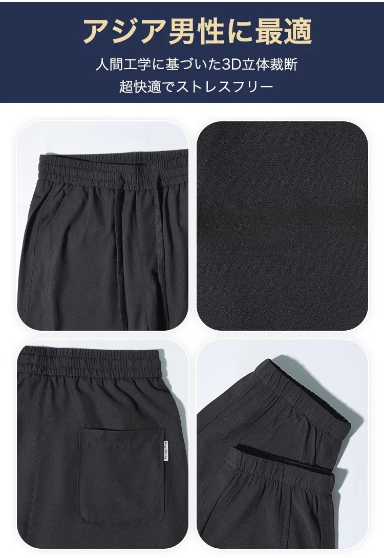 メンズ着用冷感ジョガーパンツコーデ