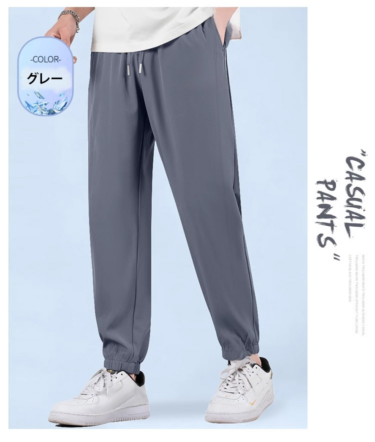 ウエストゴム仕様のジョガーパンツ