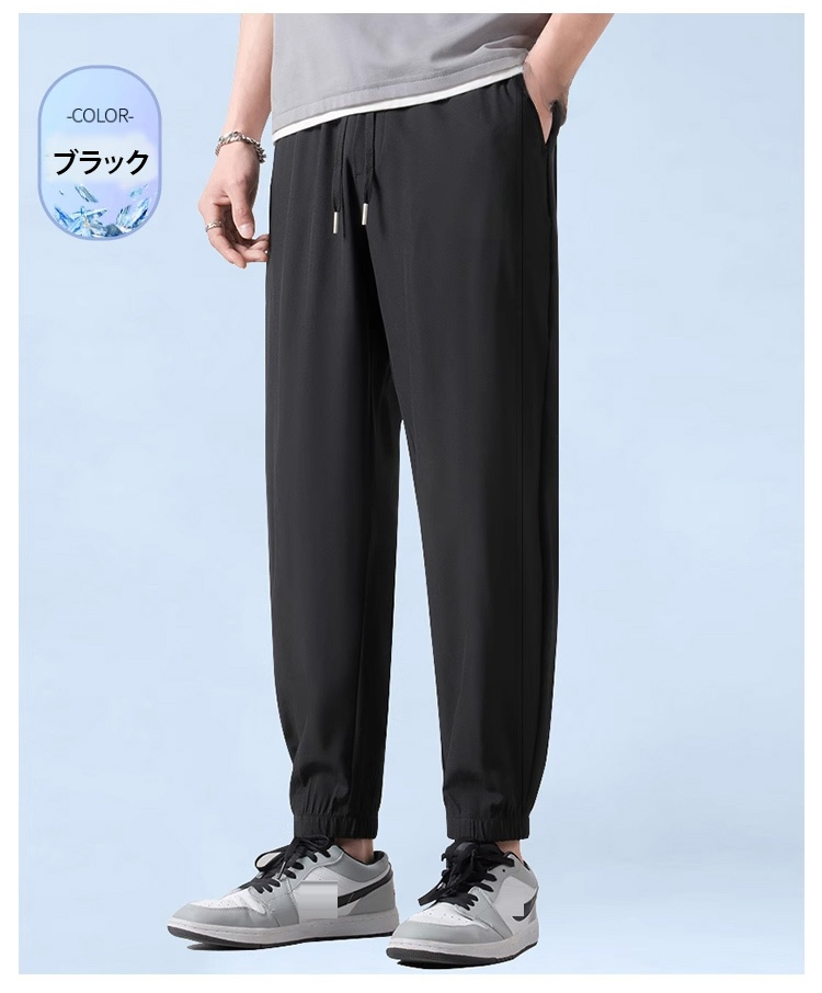 軽量素材を使用したジョガーパンツ