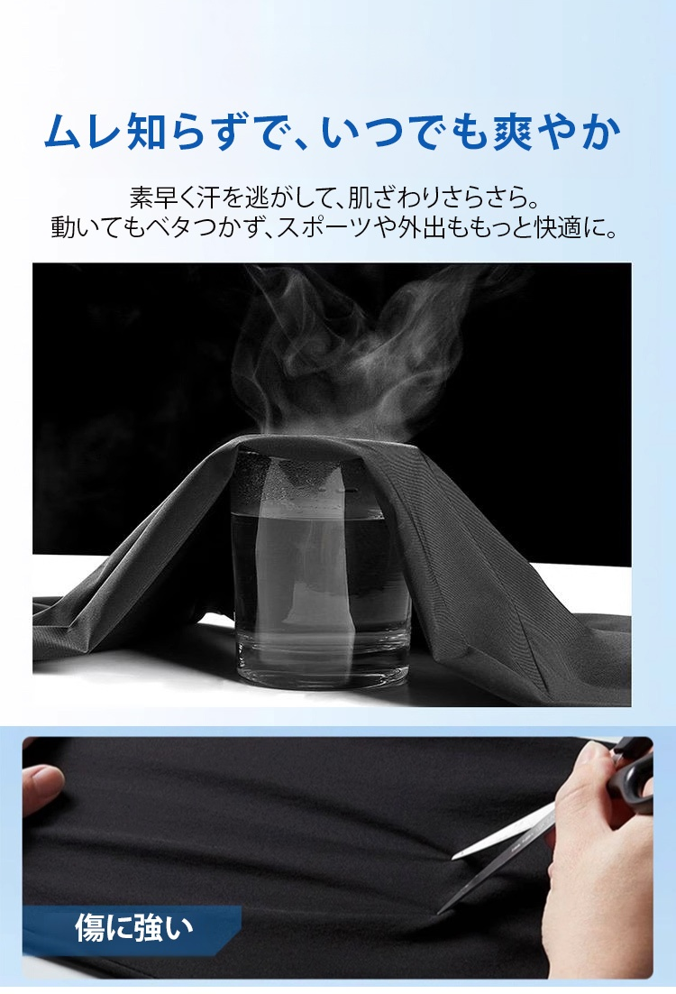 夏に最適な涼感ジョガーパンツ着用イメージ