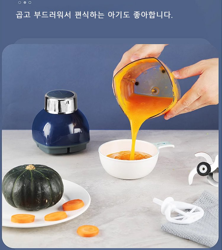 다용도 전동 다지기