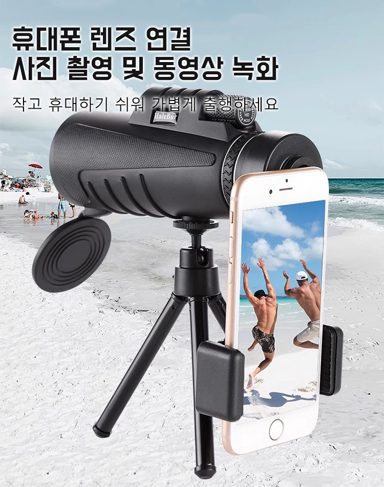 고배율 고화질 야간 단안 망원경