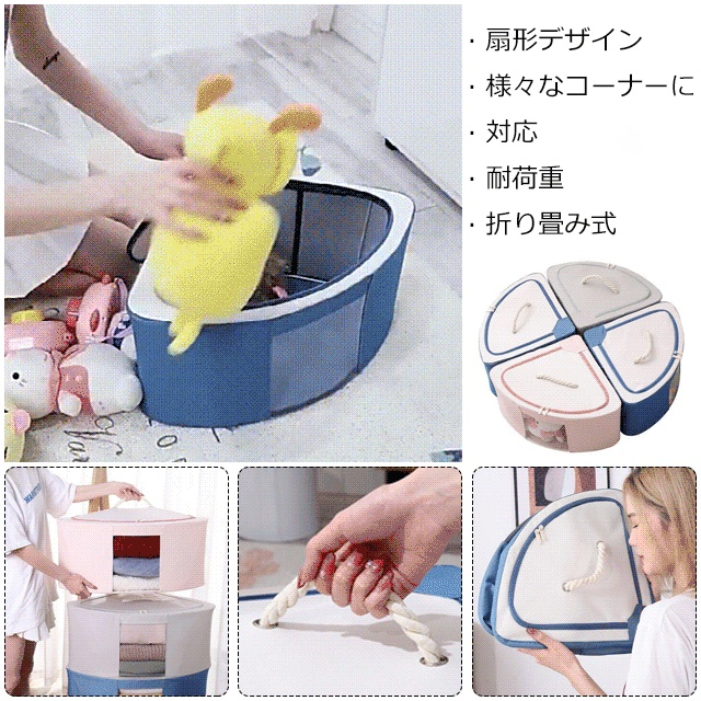 収納ボックス