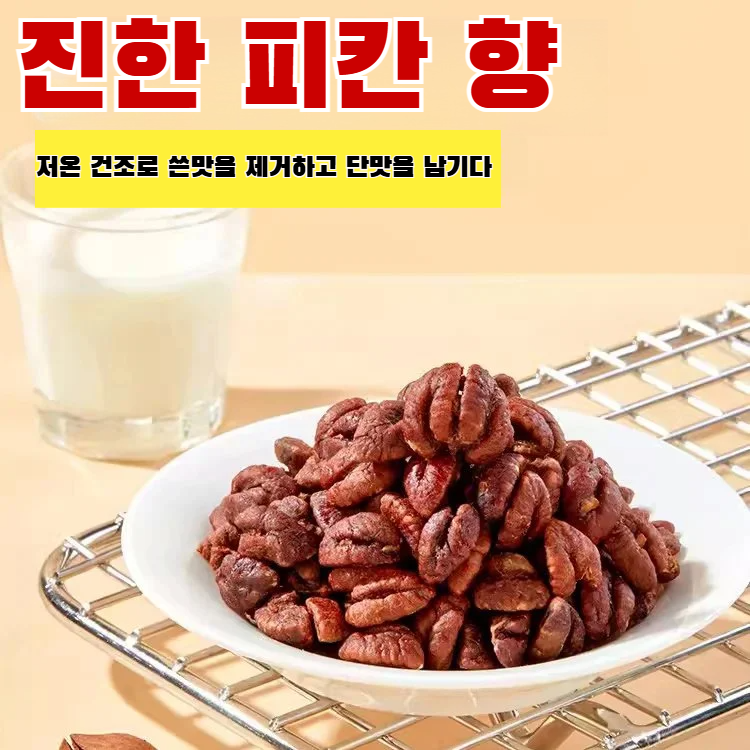 히코리 알맹이 신상 야생 생채 통조림 오리지널 히코리 알맹이