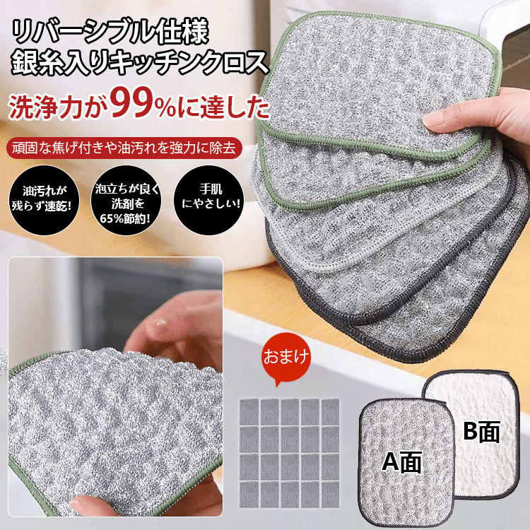 リバーシブル仕様銀糸入りキッチンクロス