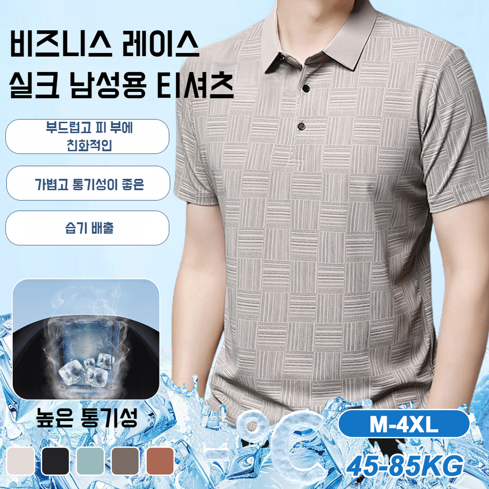 남자 여름 아이스 통풍 반팔 캐주얼 비즈니스 터틀넥 패션 통풍 반팔