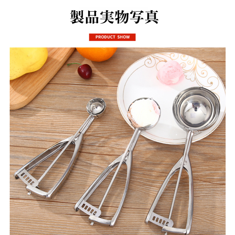 304 ステンレス鋼のフルーツのスクーパー厚くされた測定のスプーンのアイスクリームのスプーン スプーン アイスクリーム スクーパー 計量スプーン