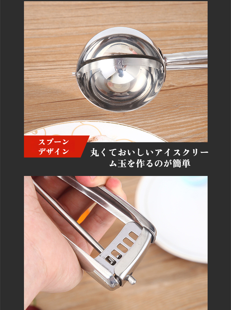 アイスクリームを綺麗にすくうステンレススクーパー