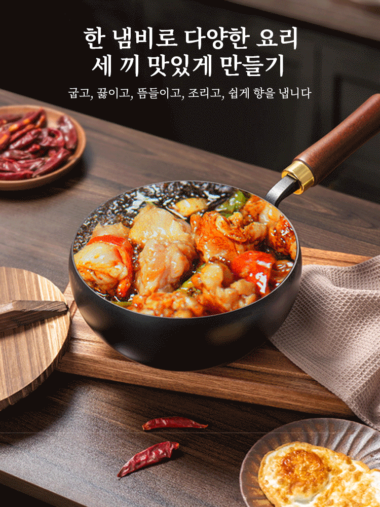 【철분 보충 순수 철】코팅 없는 논스틱 깊은 냄비