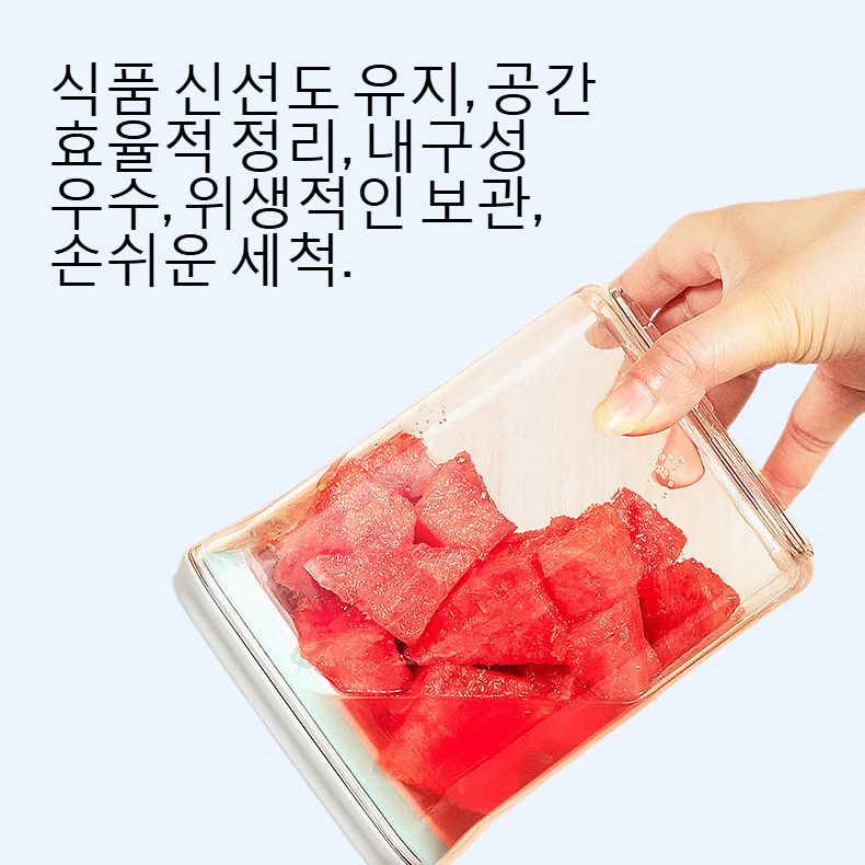 다규격 식품 투명 저장함