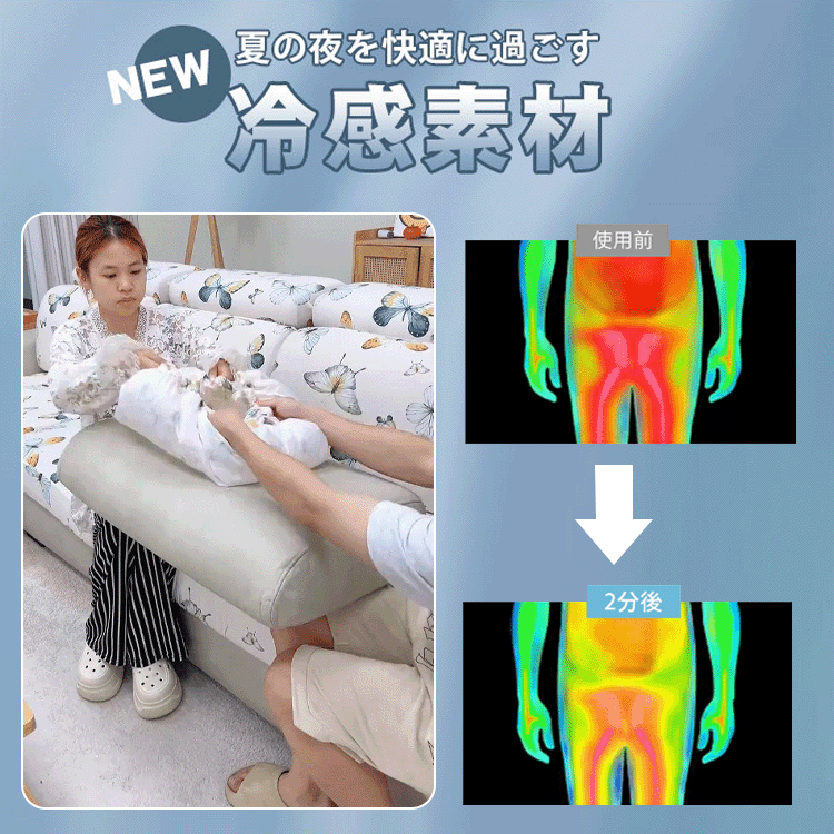 ひんやり冷感ソファカバー