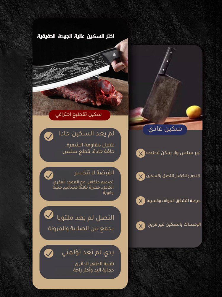 سكين احترافية سميكو عالية الجودة لتقطيع العظام