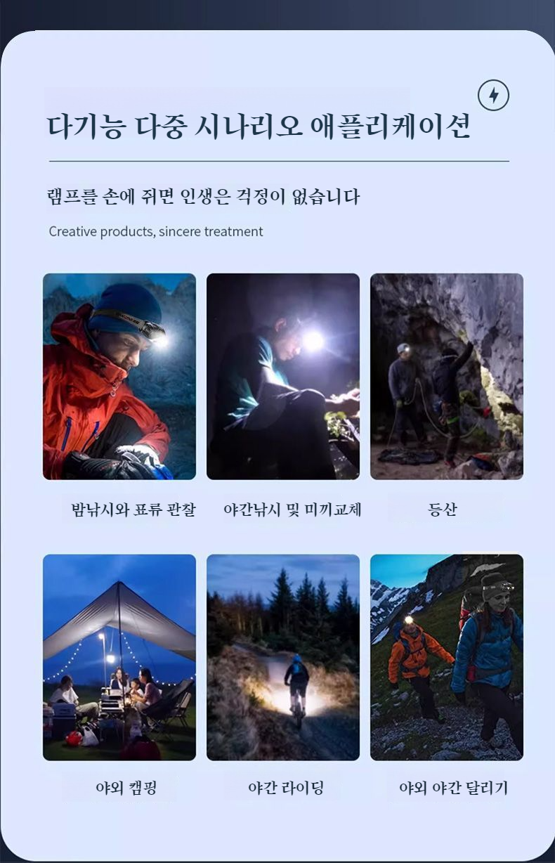 야간 등산에 적합한 헤드램프