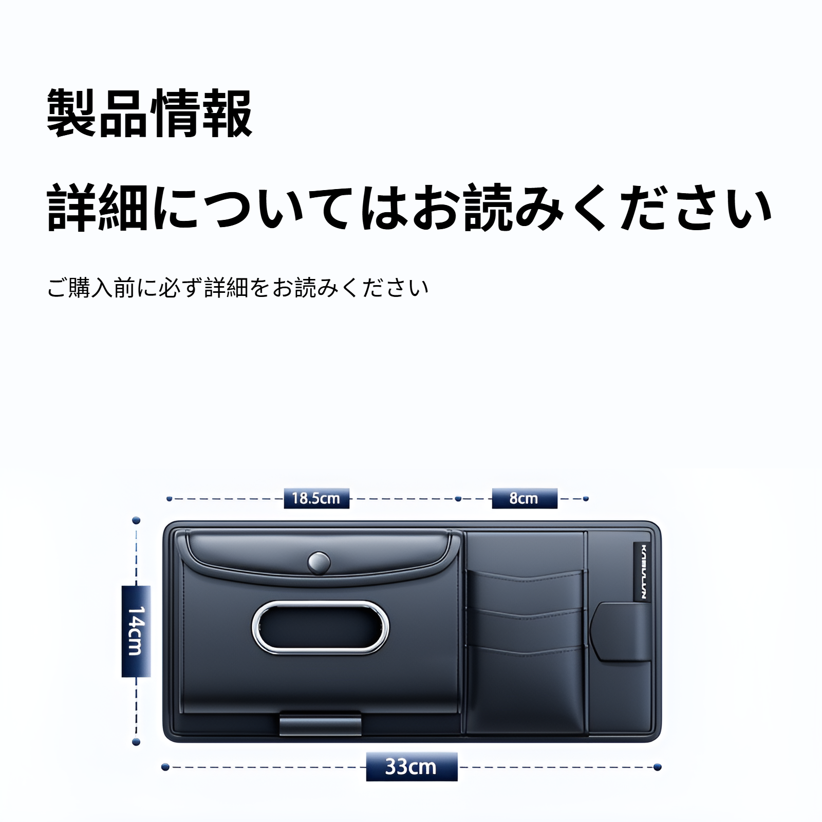 車用サンバイザー ティッシュボックス 吊り下げ式紙袋 車用メガネホルダー 車用カード収納 車内用品