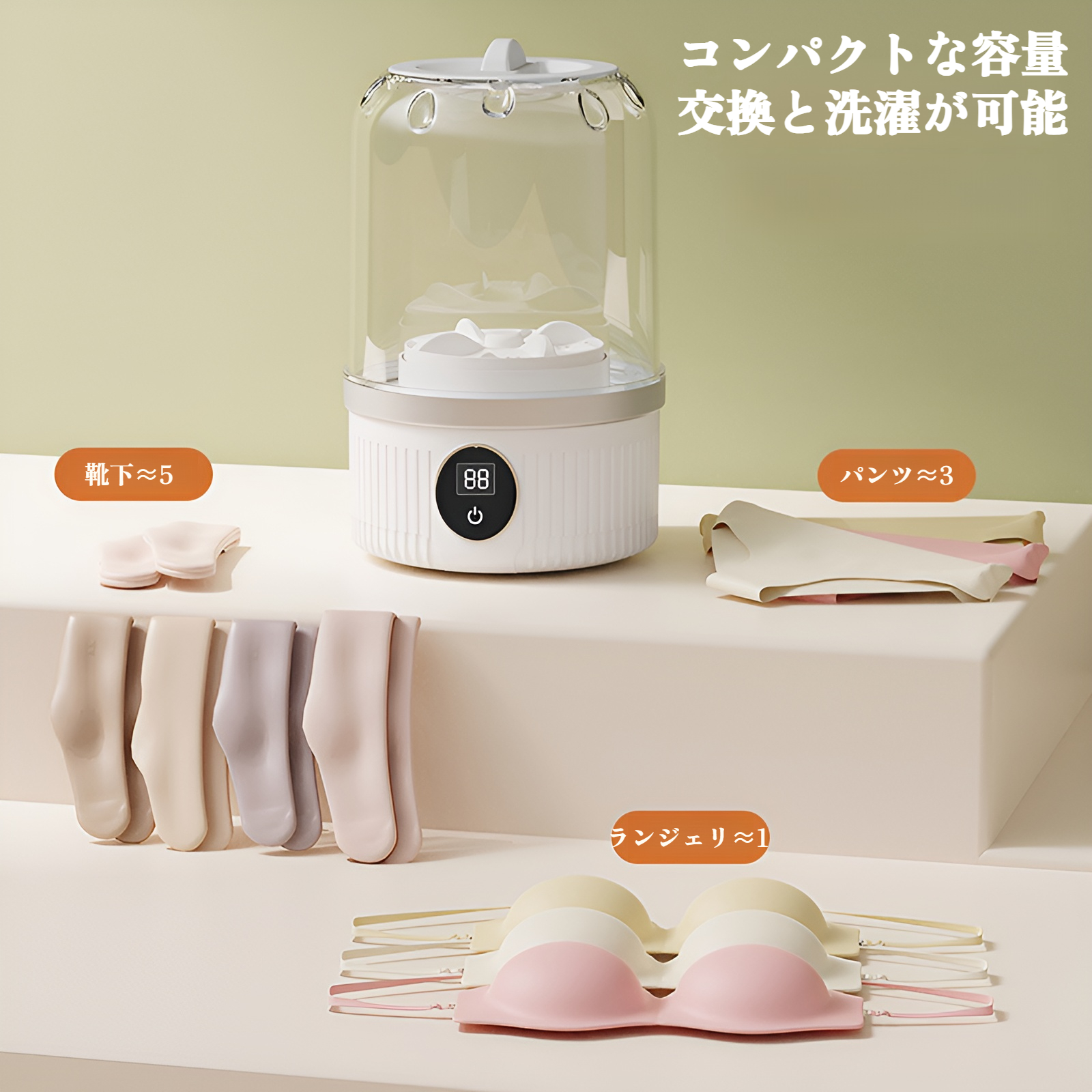 サッと洗えて時短になるミニ洗濯機の特徴説明