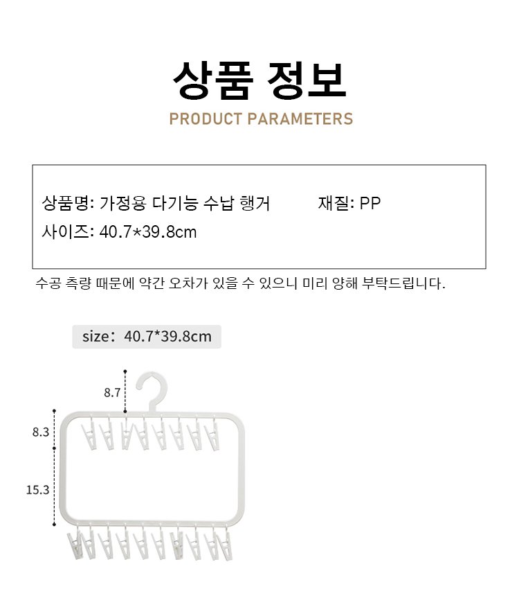 가정용 다기능 수납 행거