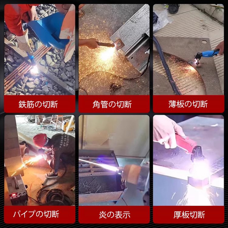 【秒で切断】プラズマ切断ヘッド