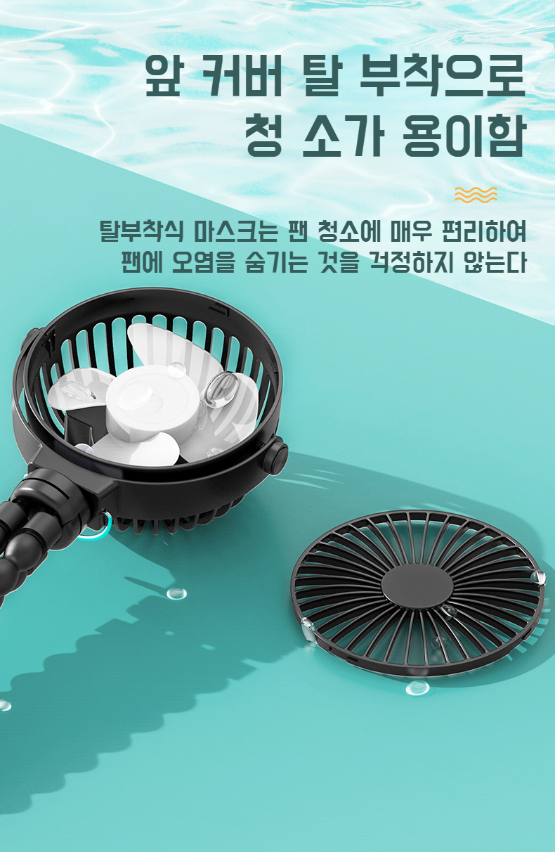 실외에서 사용되는 미니 선풍기