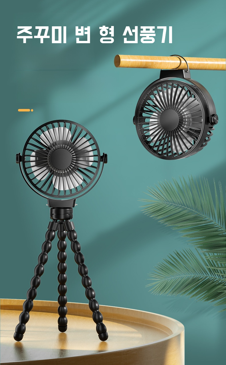 충전식 야외용 선풍기 제품 이미지