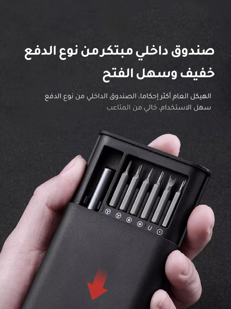 مجموعة مفك البراغي البريطانية 24 في 1