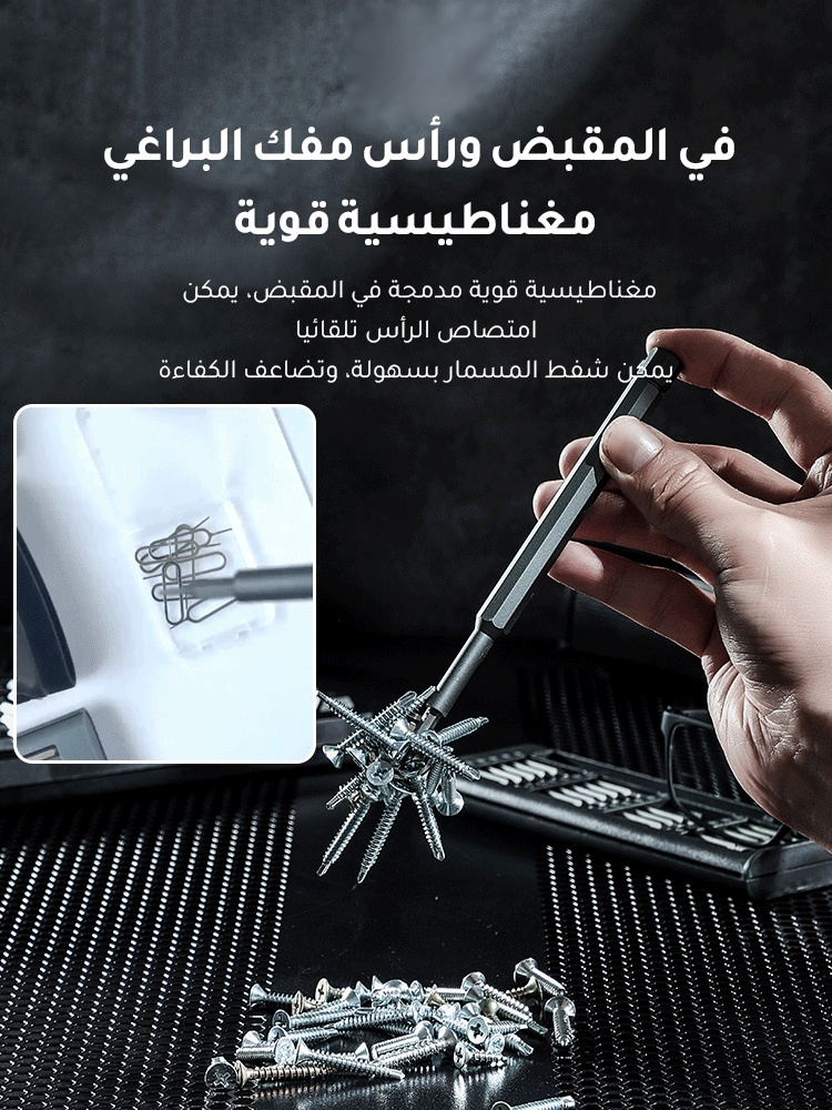 مجموعة مفك البراغي البريطانية 24 في 1