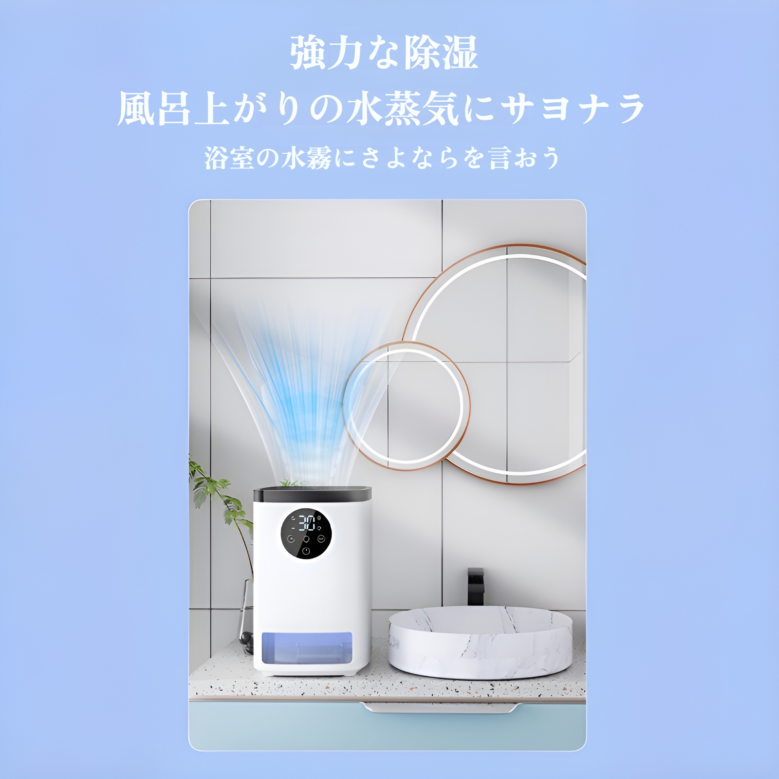 省エネタイプの新しい除湿機