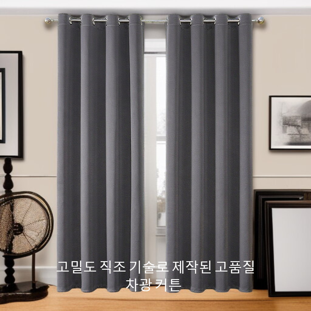홈 다용도 커튼 고정밀 블랙아웃