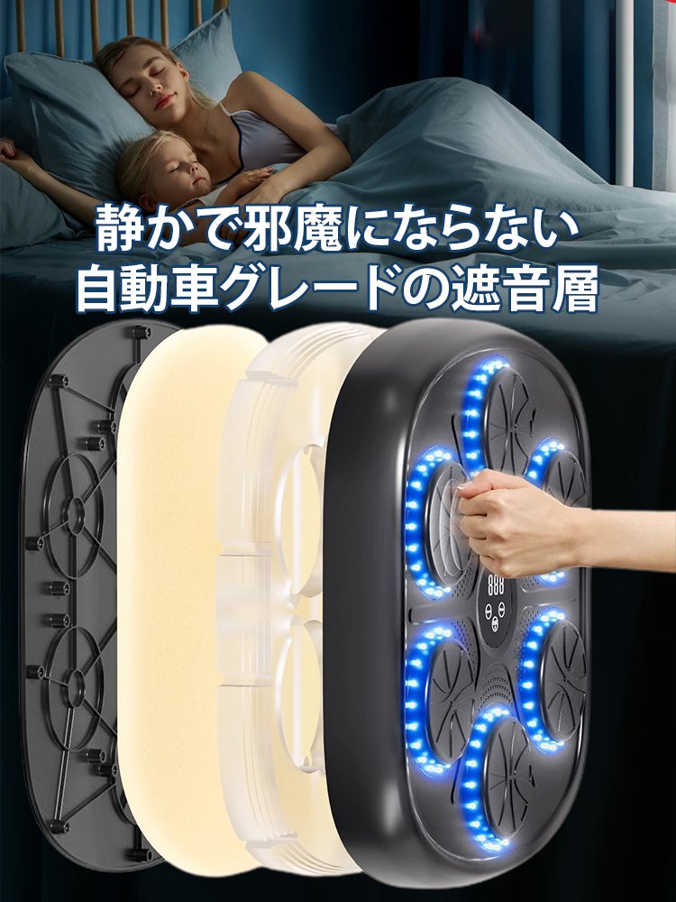 ミュージックボクシングマシン