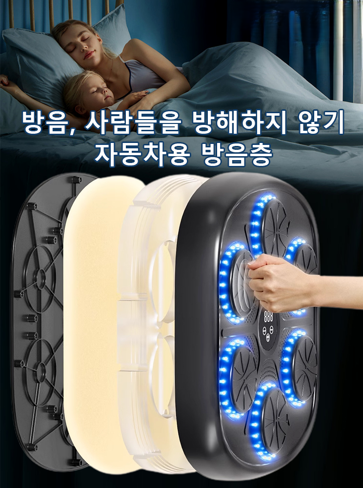 스마트 뮤직 블루투스 복싱 머신