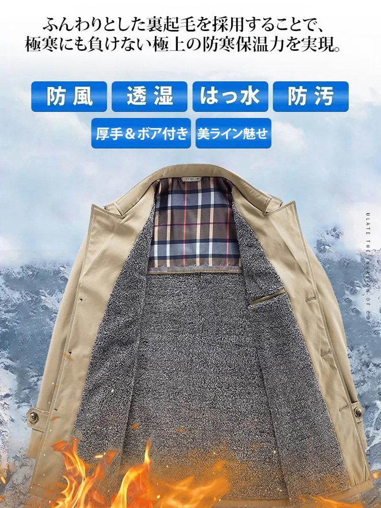 カシミヤ裏起毛コート