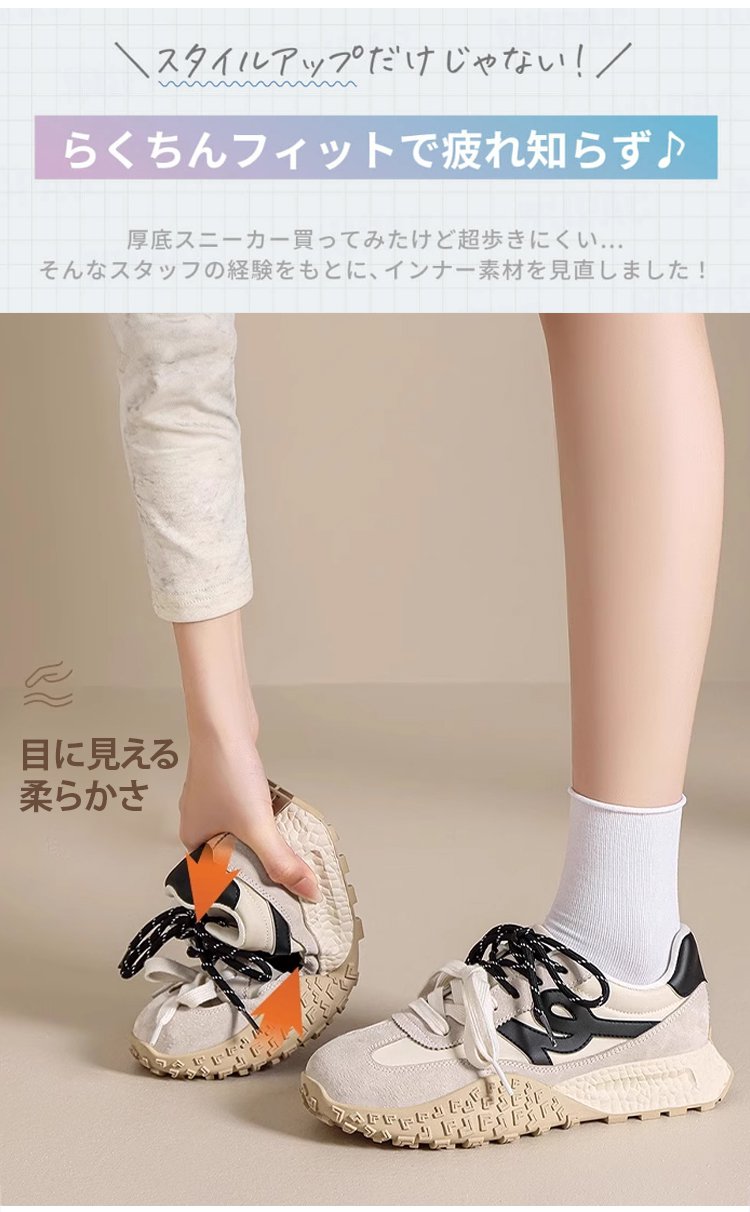 スポーティーな厚底トレーナーシューズの詳細