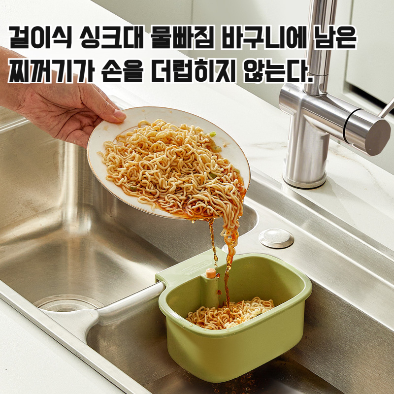 주방 걸이식 물빠짐 바구니 분리기 펌핑 벽걸이 물빠짐 바구니 주방 싱크대 손빠짐 없는 물빠짐 바구니 잔여물 분리기 손빠짐 없는 물빠짐 선반
