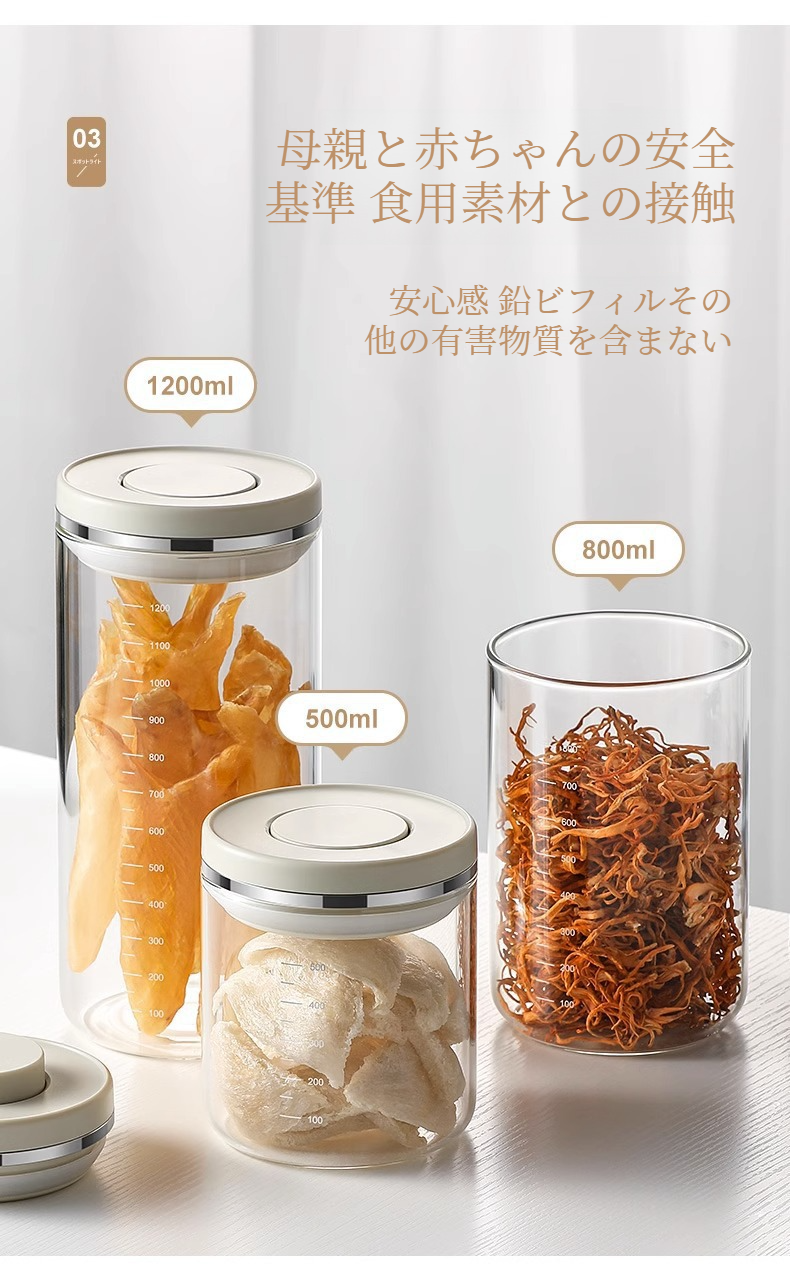 砂糖や調味料を保存するLISSAガラス瓶のイメージ