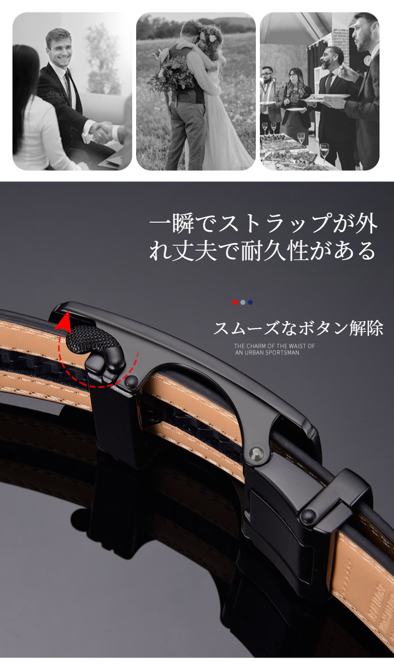 スーツに合う上品なビジネスベルト