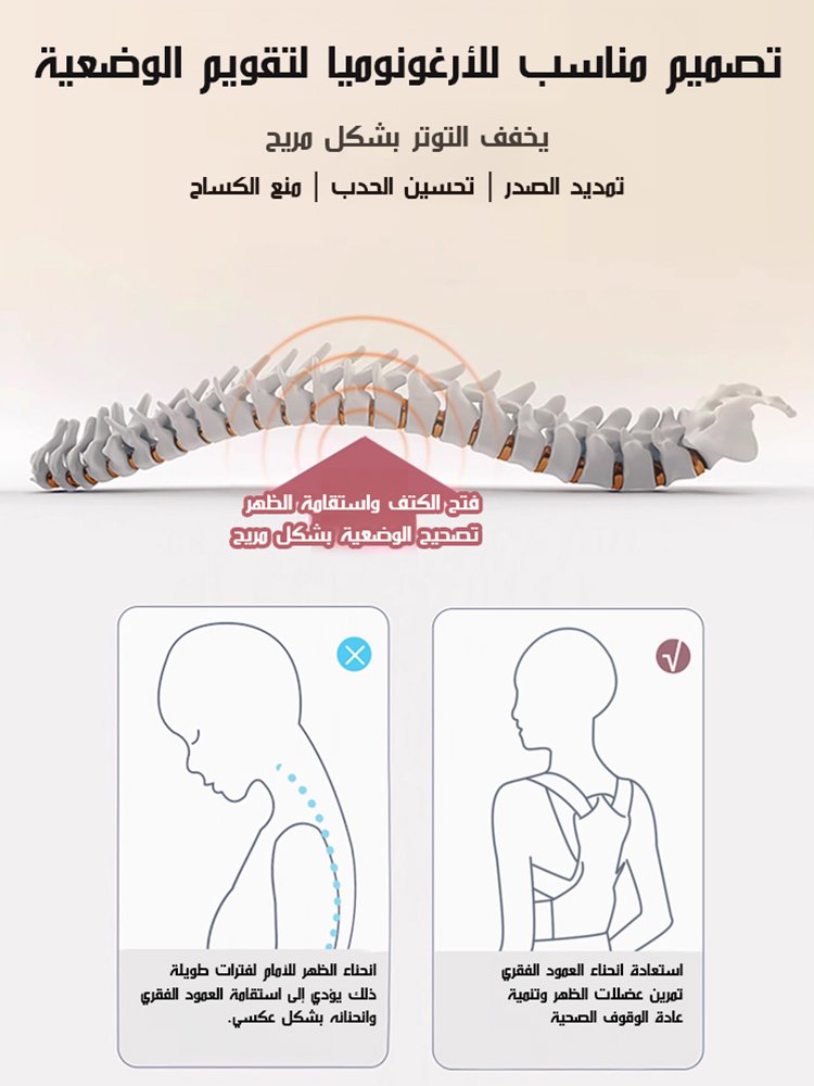 حزام تصحيح الظهر بتصميم شكل X للبالغين لمنع انحناء الظهر