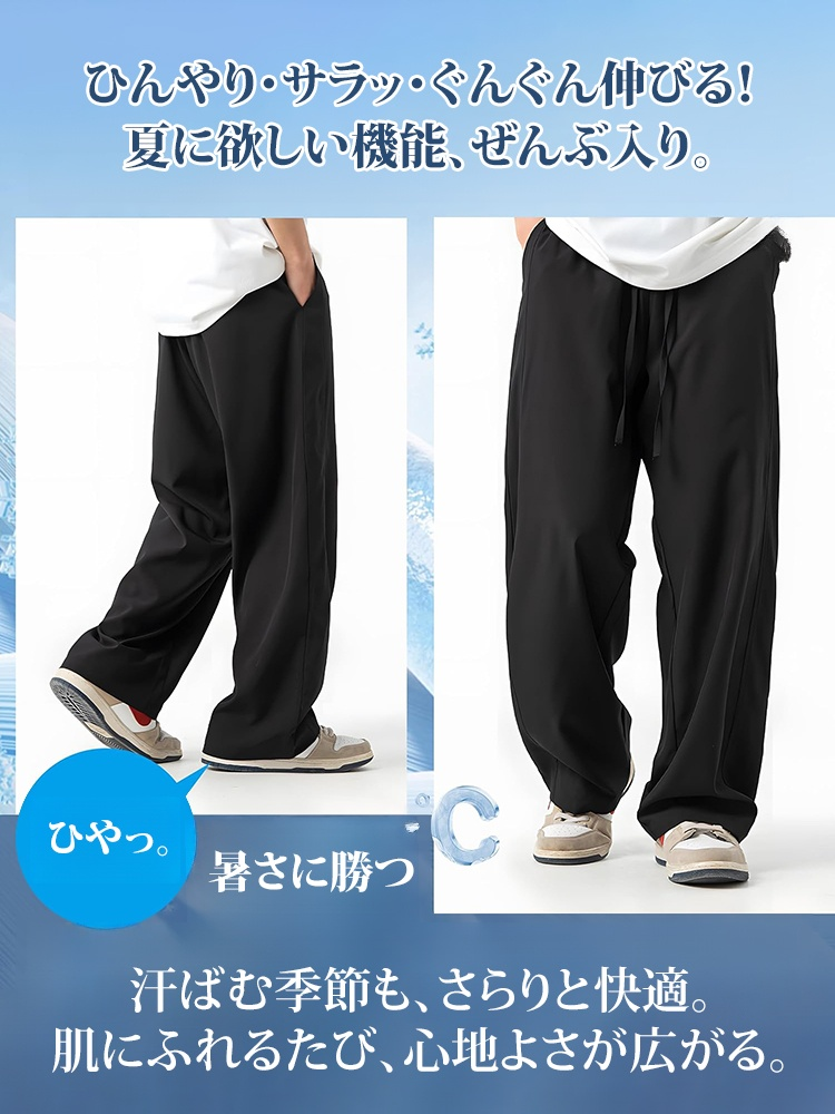 冷感カジュアルパンツ