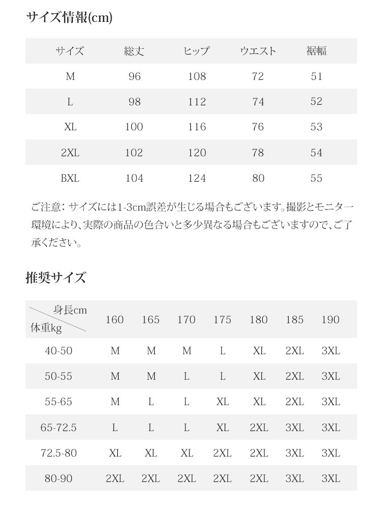 冷感カジュアルパンツ