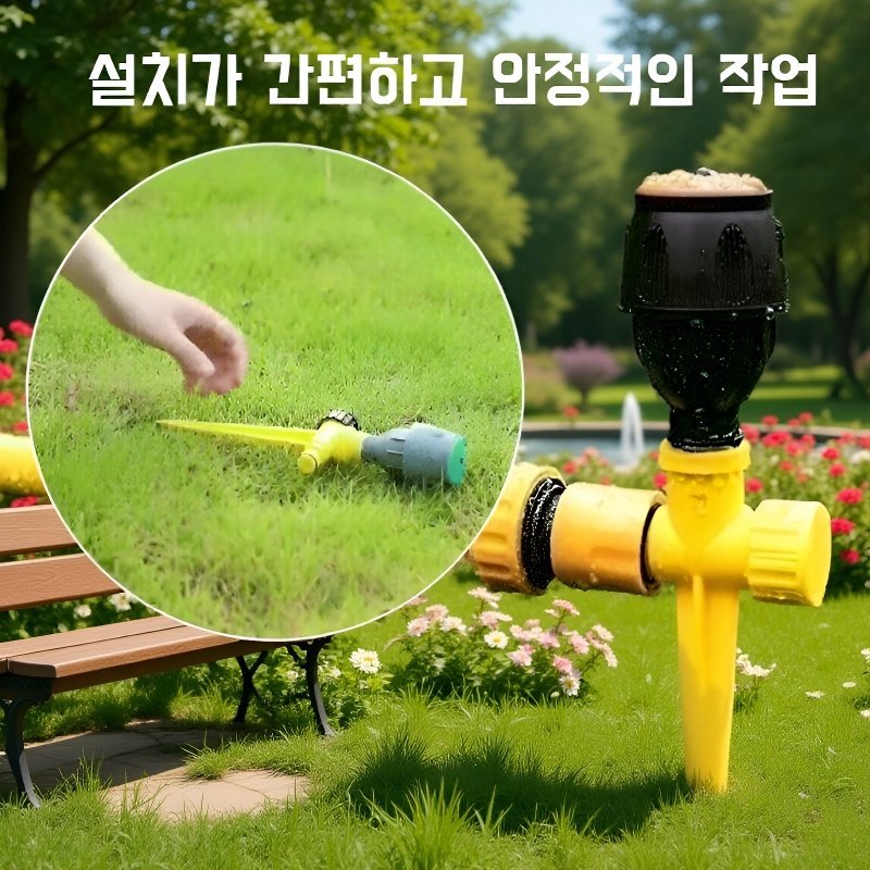 360도 회전 자동 스프링클러