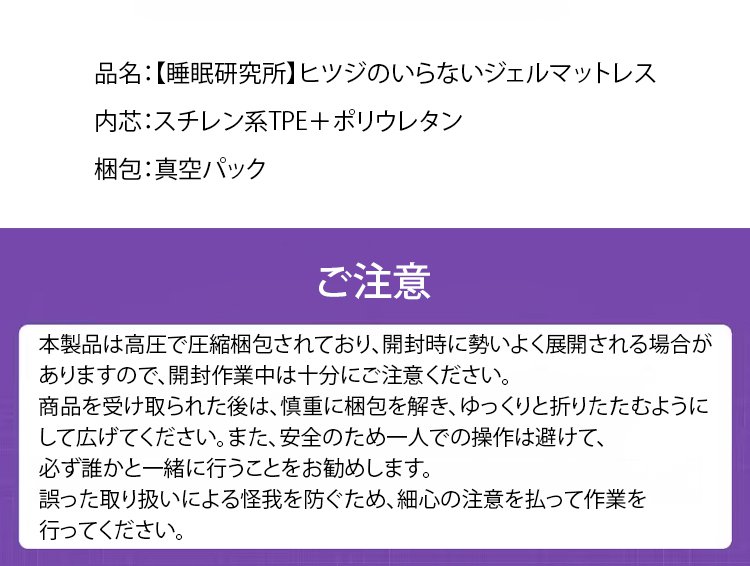 翻译件-HFH-【睡眠研究所】蜂窝网格凝胶床垫-1243420_34.jpg