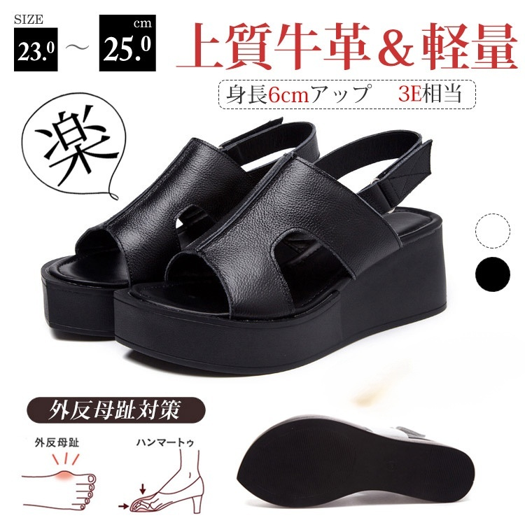 【厚底サンダル】厚底ウエッジ オフィス、美容師、カウンターetc...お仕事履きでもＯＫ☆