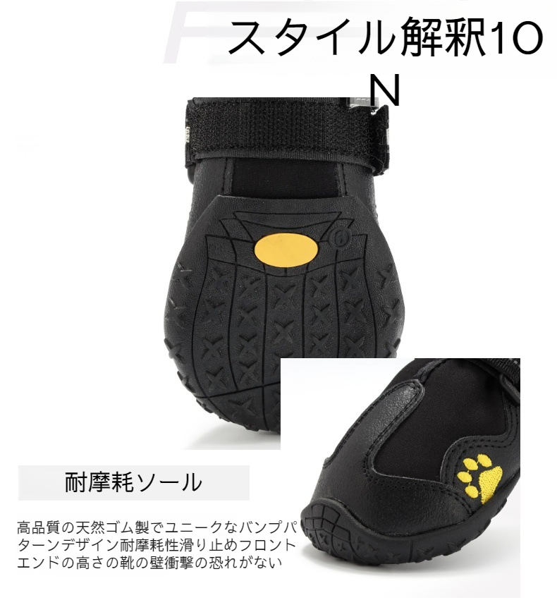 室内外兼用ペット防水シューズ