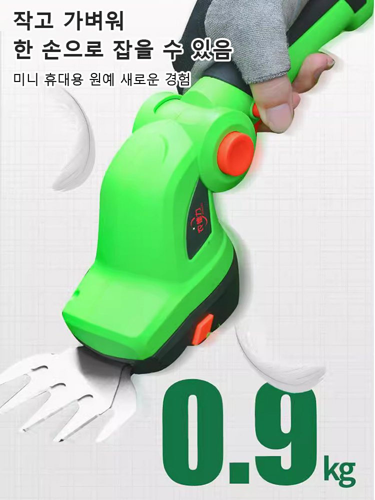 【전원 필요 없음】초경량 핸드헬드 전동 전정기