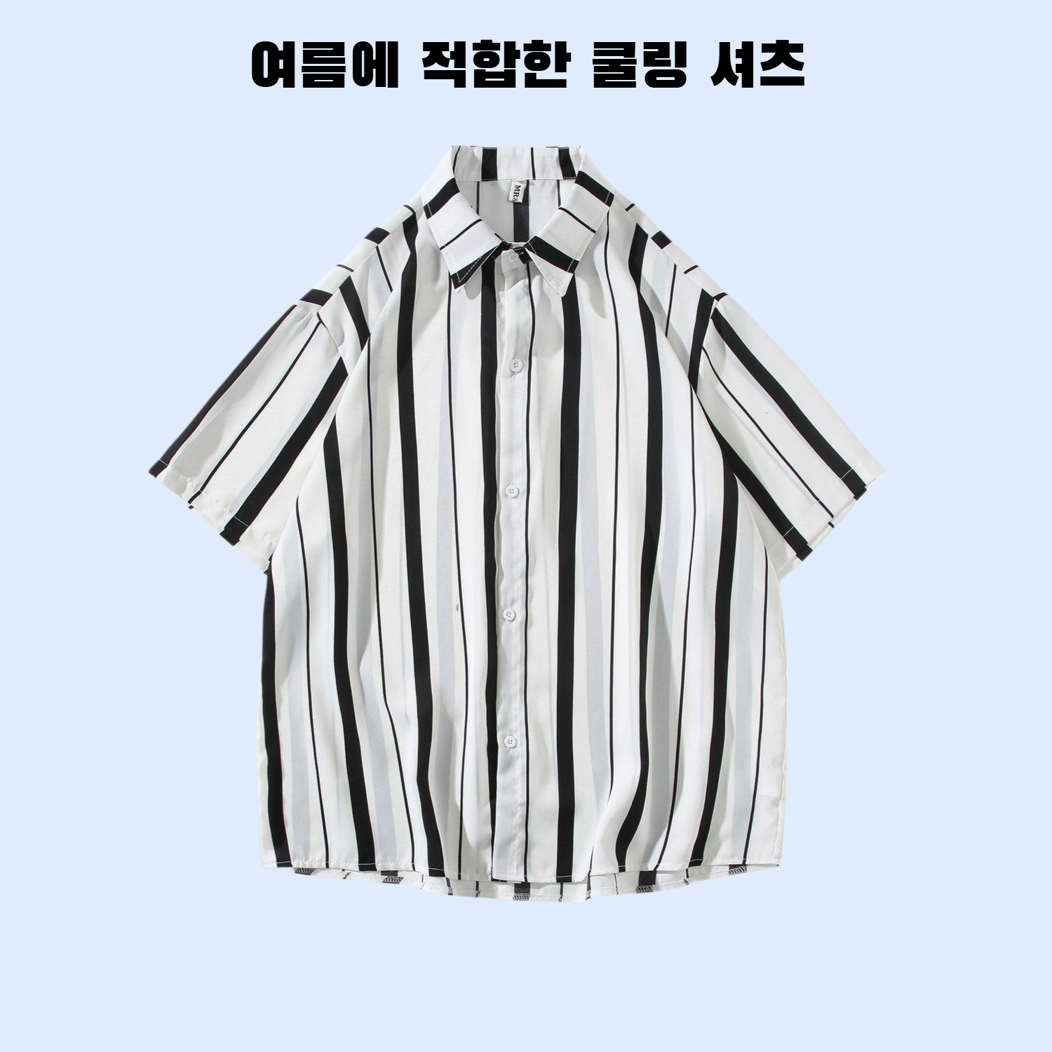 2025년 봄여름 신상 남성용 심플 스트라이프 아이스실크 쿨링 셔츠