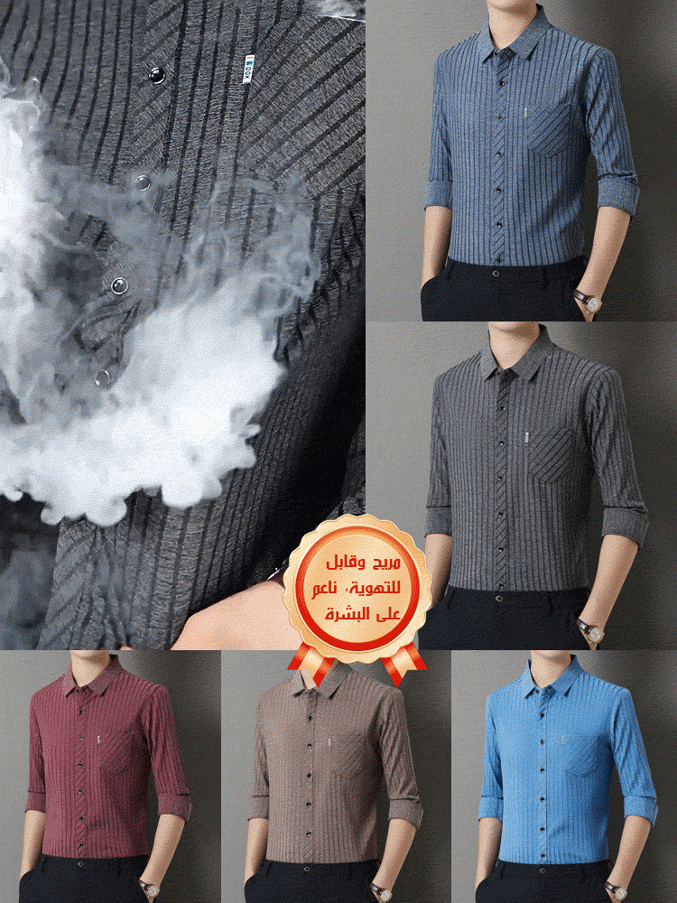 قميص رجالب طويل الأكمام للأعمال والترفيه