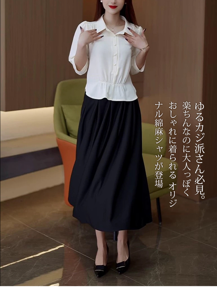 夏に最適な通気性抜群のシルクシャツ