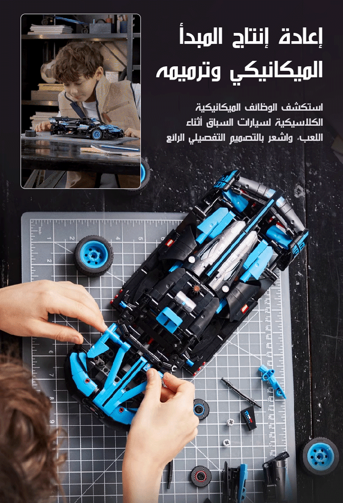 لعبة سيارة سباق بنظام الرجوع إلى الوراء من مكعبات البناء【حقق حلم الطفل في السباق】