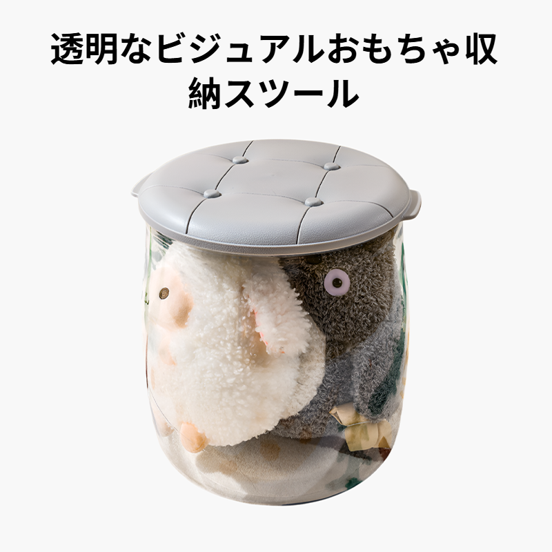 多機能収納スツール