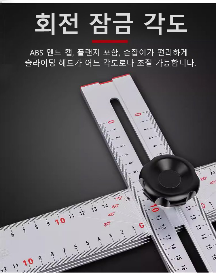 작업 현장에서 사용되는 측정 자