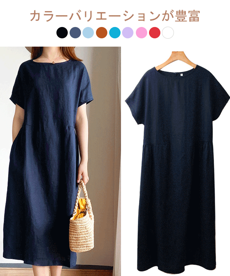 【百年職人の極み】ノルマンディーのノスタルジーを紡ぐ 無印風綿麻ワンピース