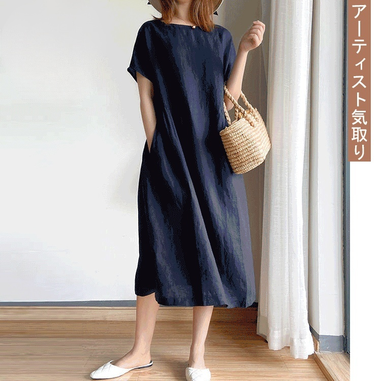 コットンリネン無地ワンピース